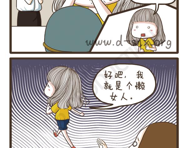 第34话 脸胖的原因-第34话