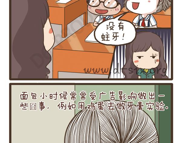 第34话 脸胖的原因-第34话
