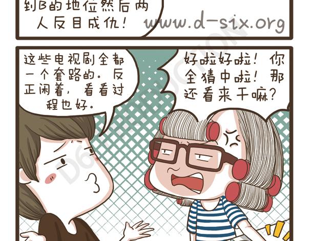 第34话 脸胖的原因-第34话