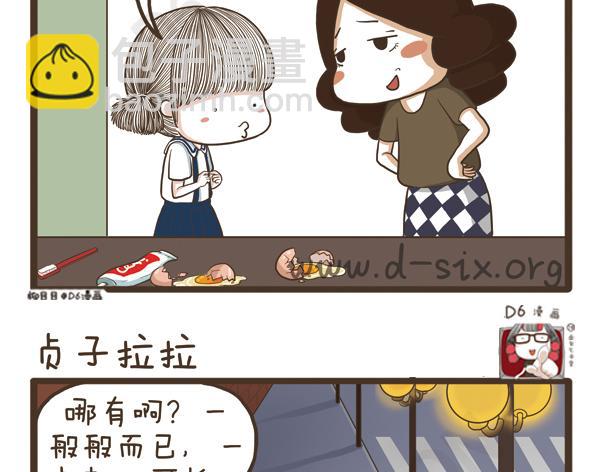第34话 脸胖的原因-第34话