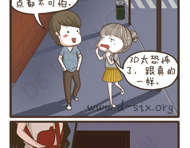 第34话 脸胖的原因-第34话