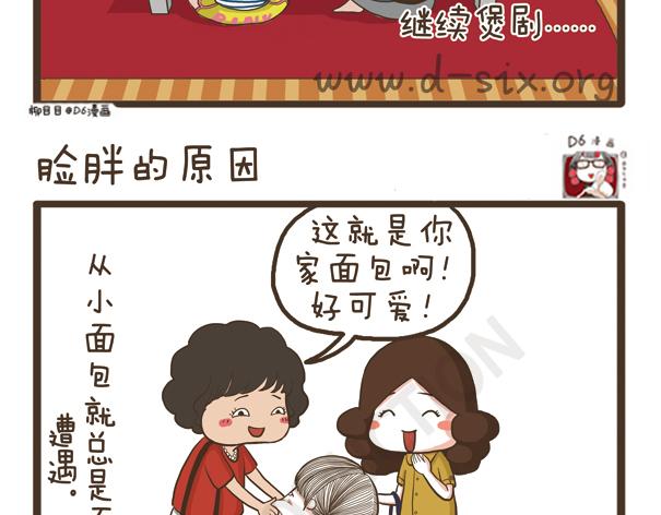 第34话 脸胖的原因-第34话