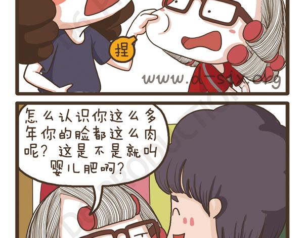 第34话 脸胖的原因-第34话