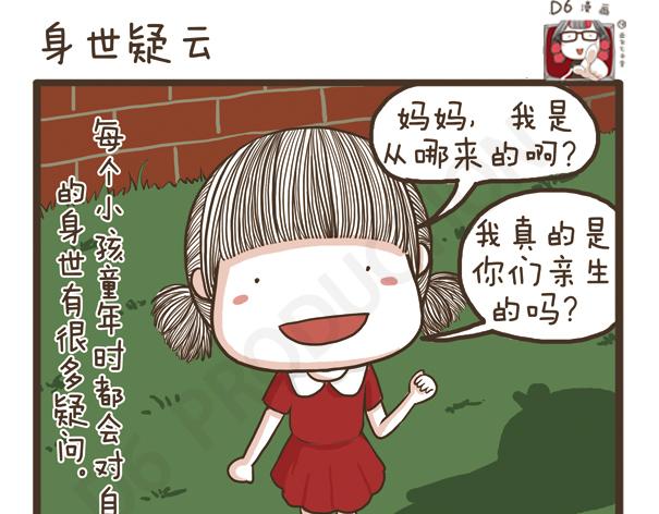 第36话 旧物改造-第36话