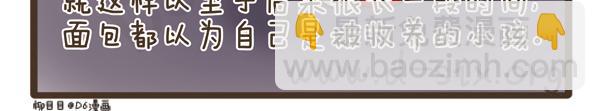 第36话 旧物改造-第36话
