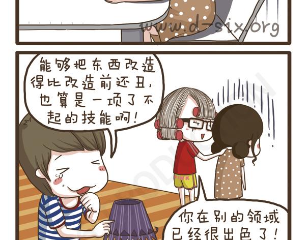 第36话 旧物改造-第36话