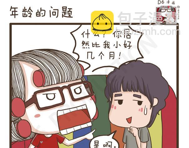 第36话 旧物改造-第36话