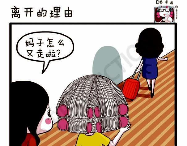 第38话 离开的理由(1/2)-第38话