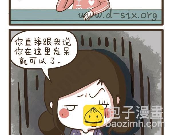 第40话 羡慕嫉妒恨-第40话