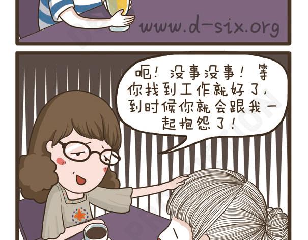 第40话 羡慕嫉妒恨-第40话