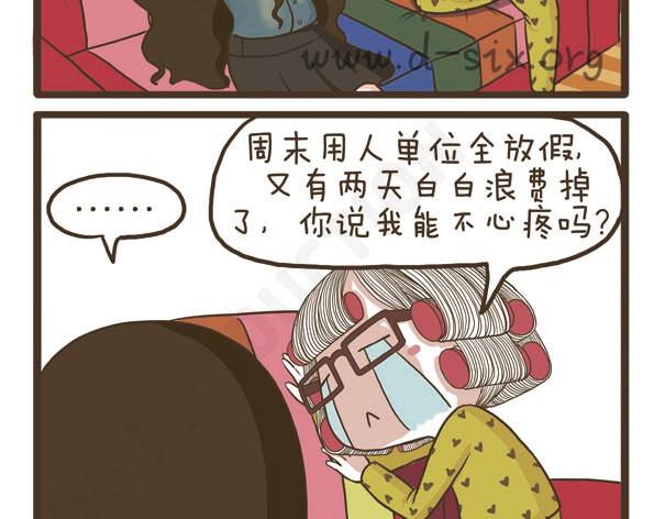 第40话 羡慕嫉妒恨-第40话