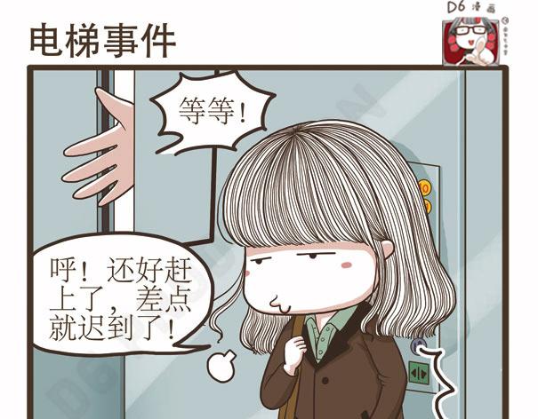 第42话 死性不改-第42话