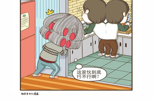 第6话 狐狸仔的创意料理-第6话