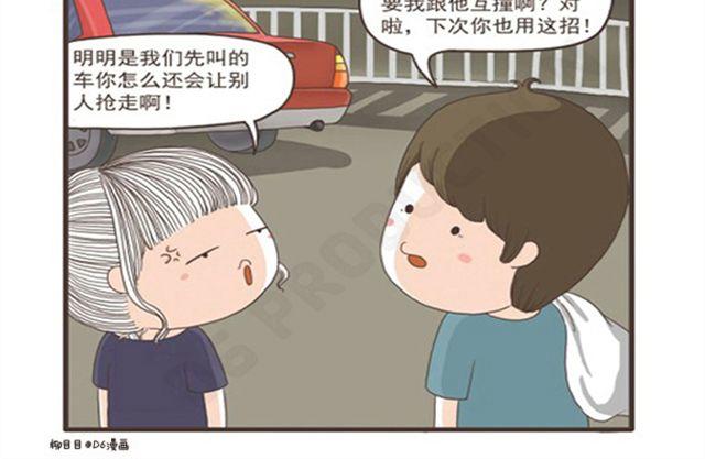 第8话 打的大战-第8话