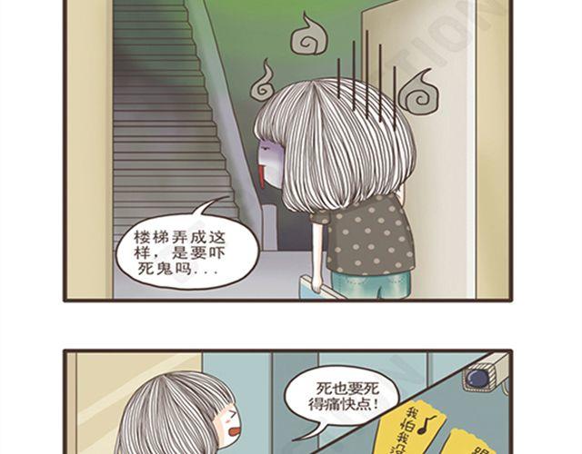 第10话 宅女养成-第10话