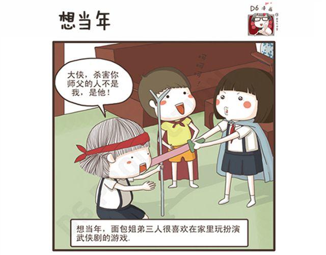 第10话 宅女养成-第10话