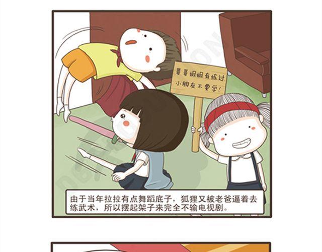 第10话 宅女养成-第10话