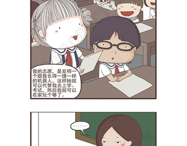 第10话 宅女养成-第10话