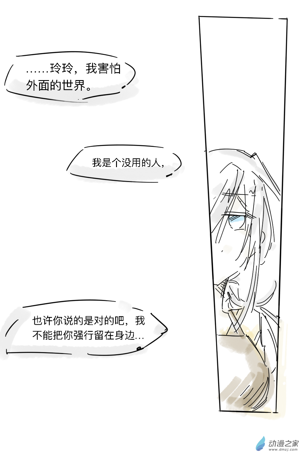 14-第16话