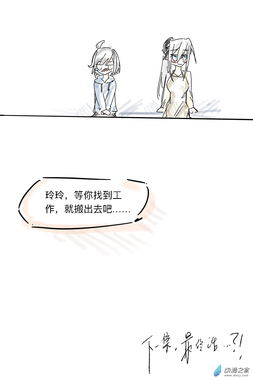 14-第16话