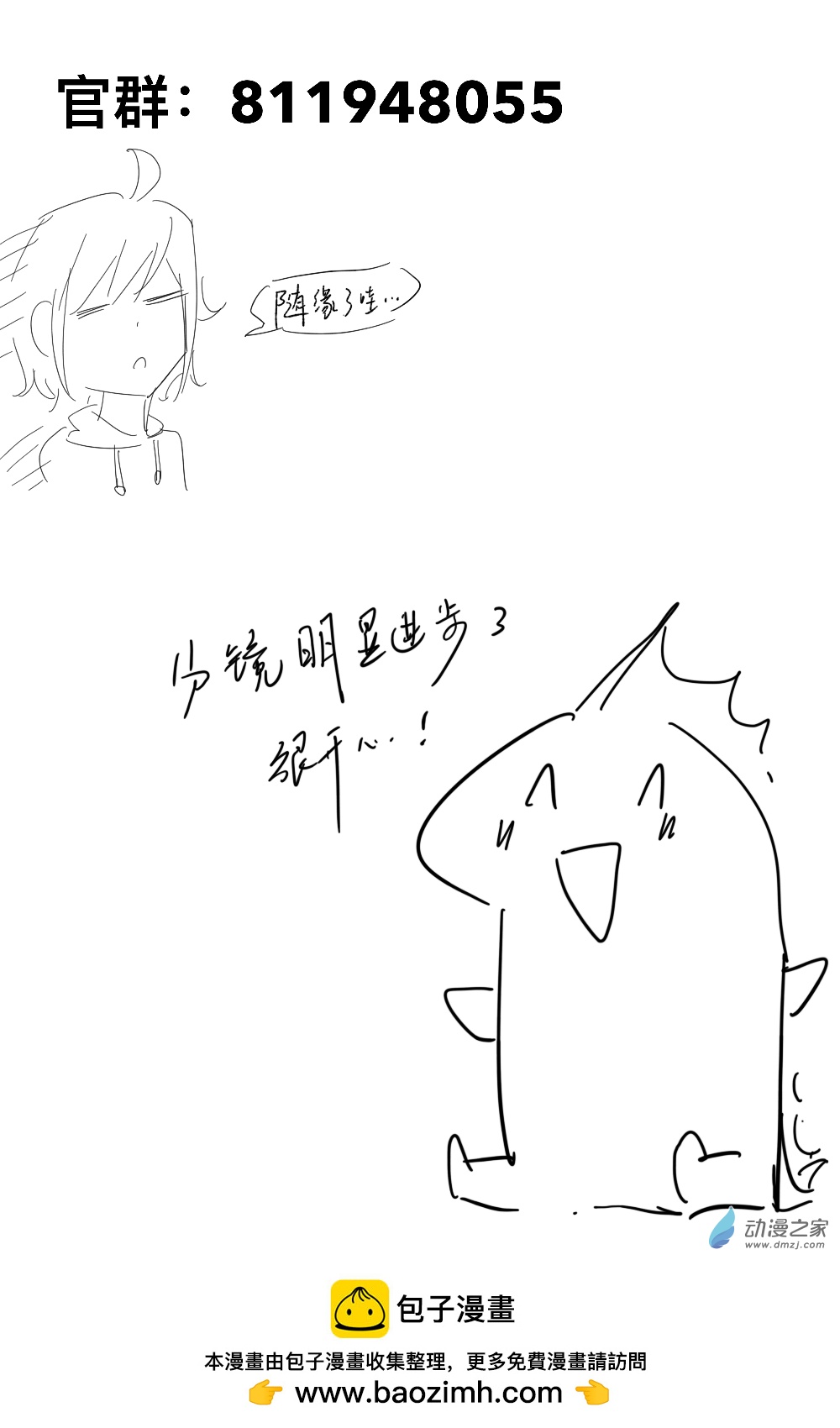 14-第16话