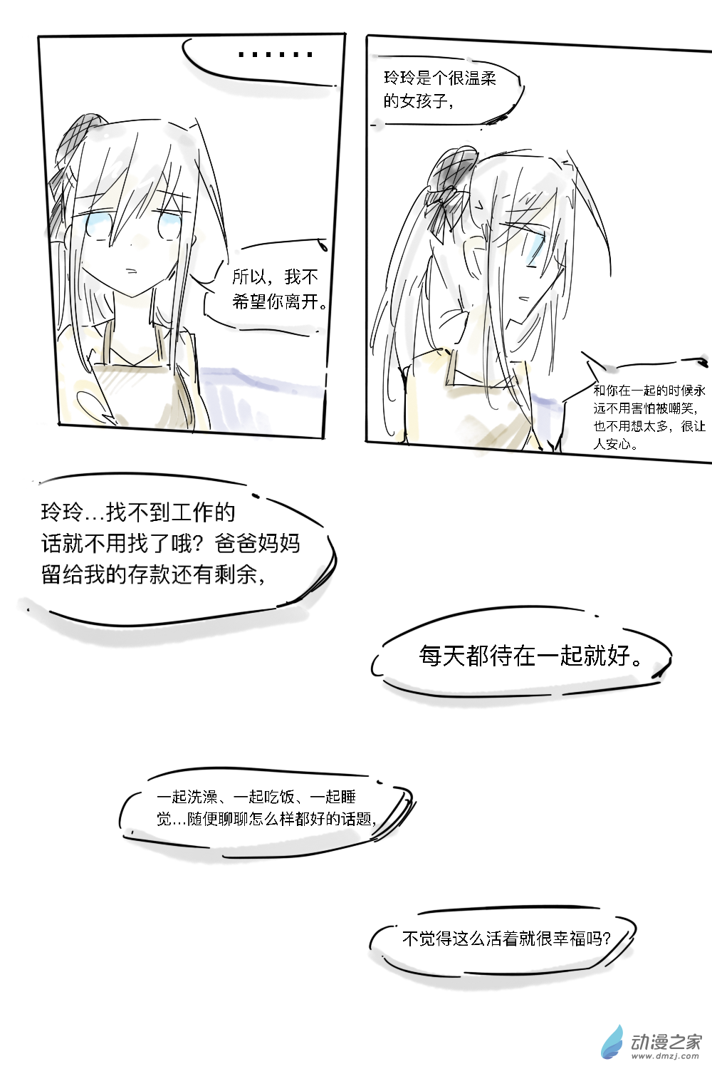 14-第16话