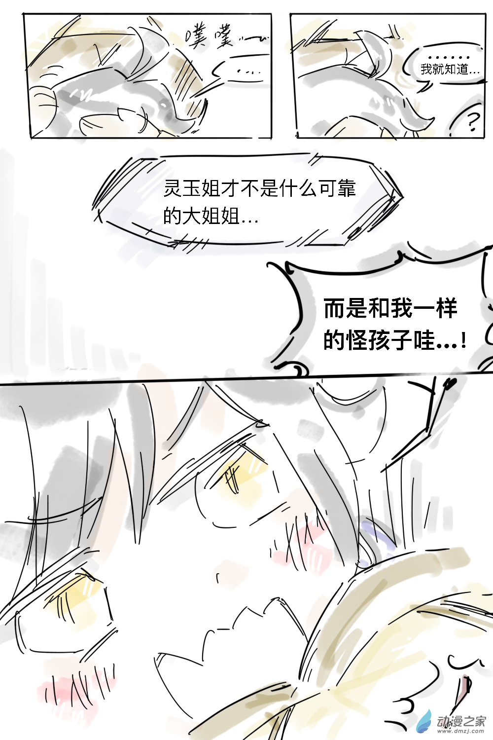 14-第16话