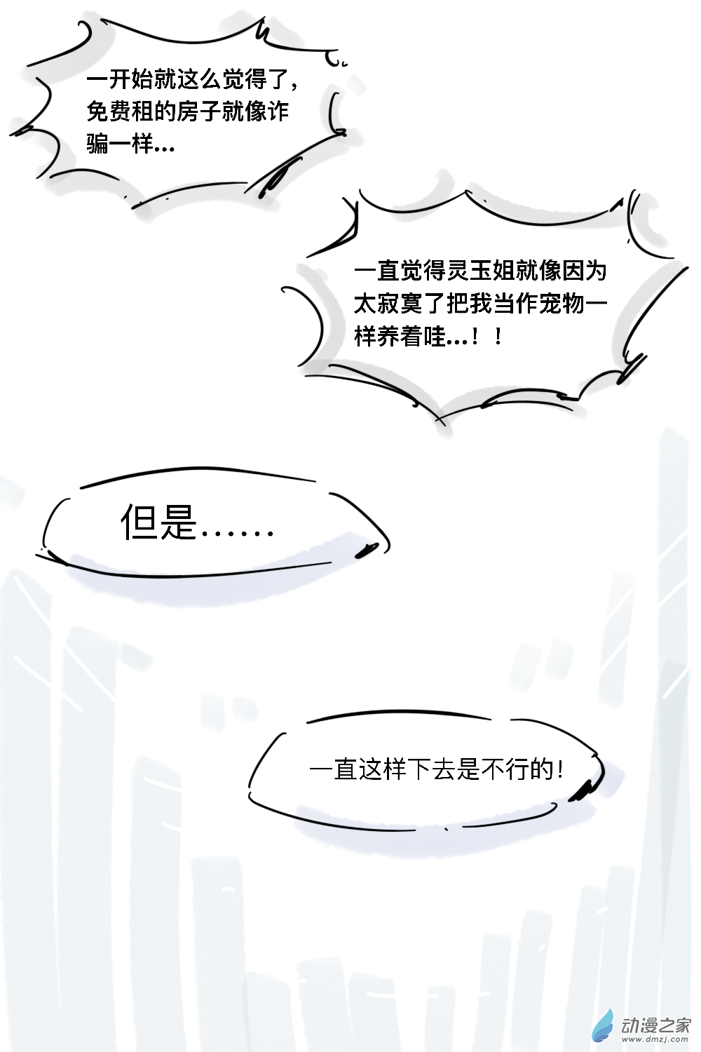 14-第16话