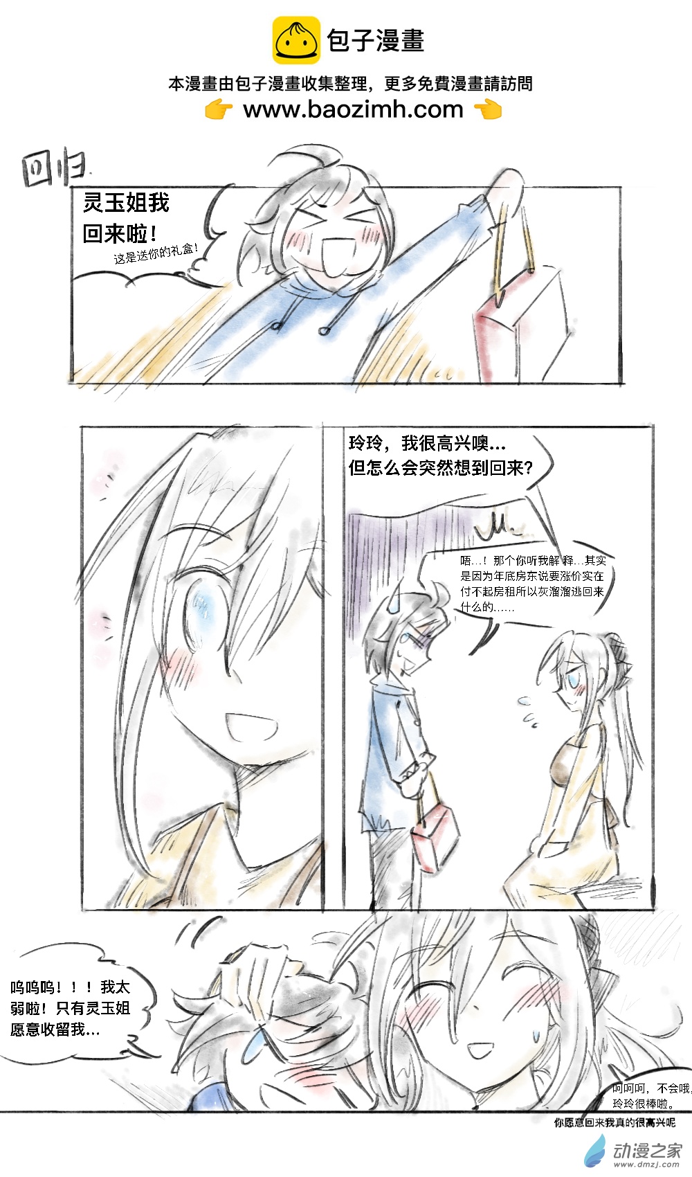 21-第24话