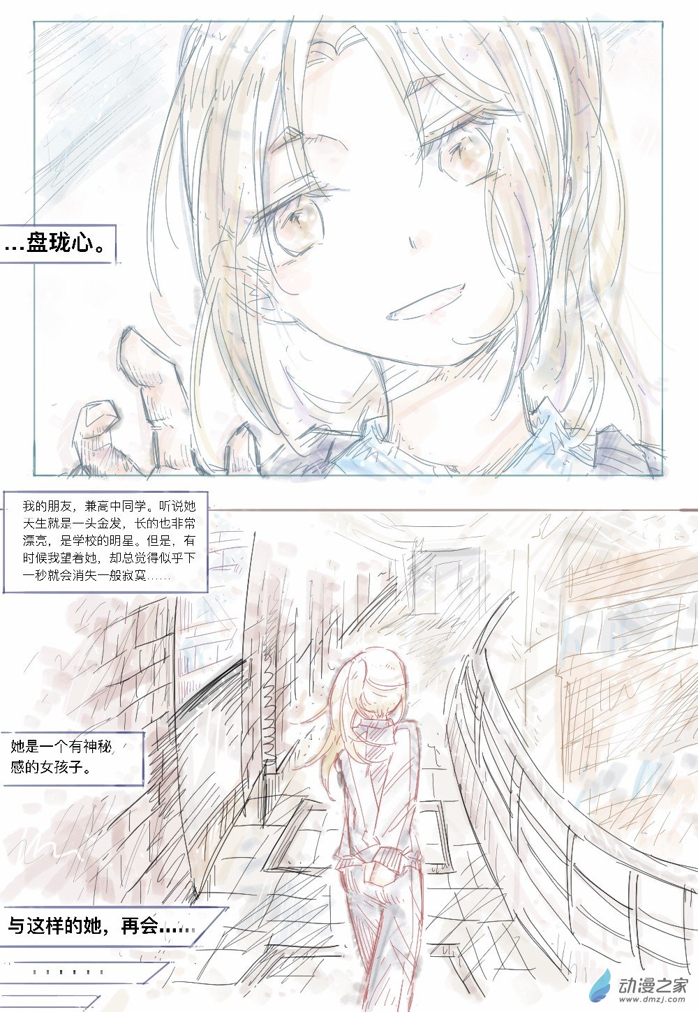 26 第二季【1.3】-第34话