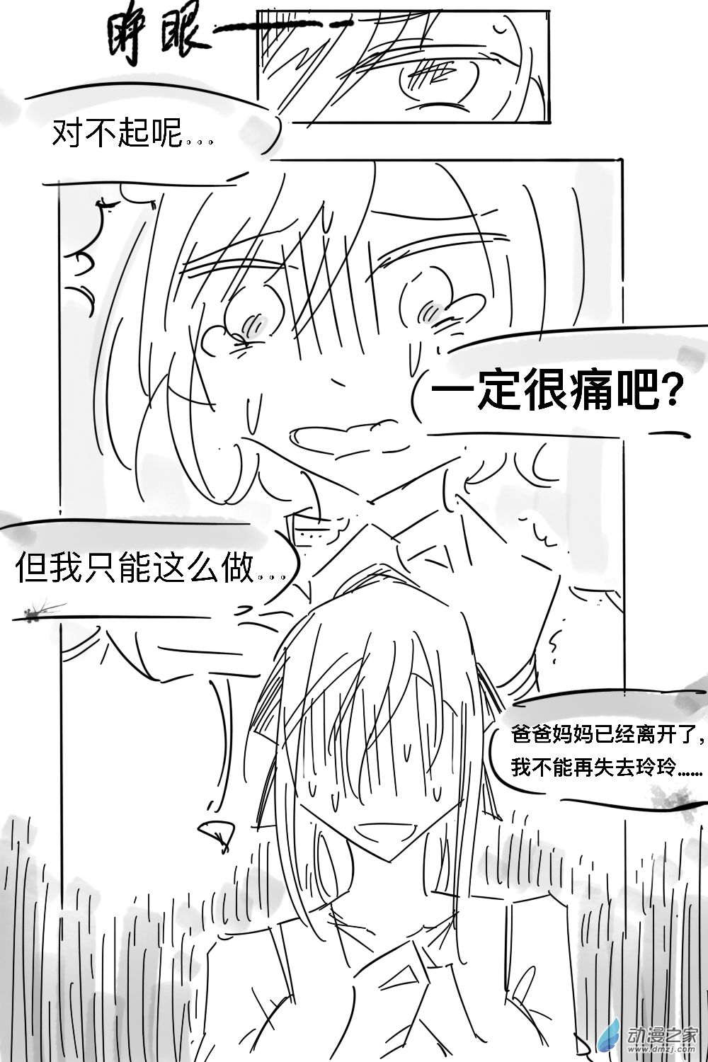 if-第6话