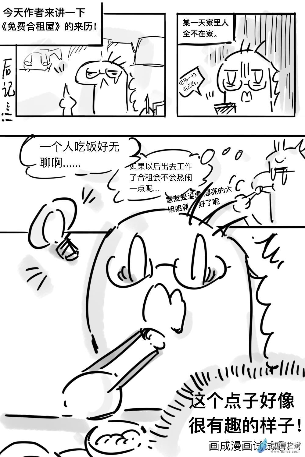 06-第8话