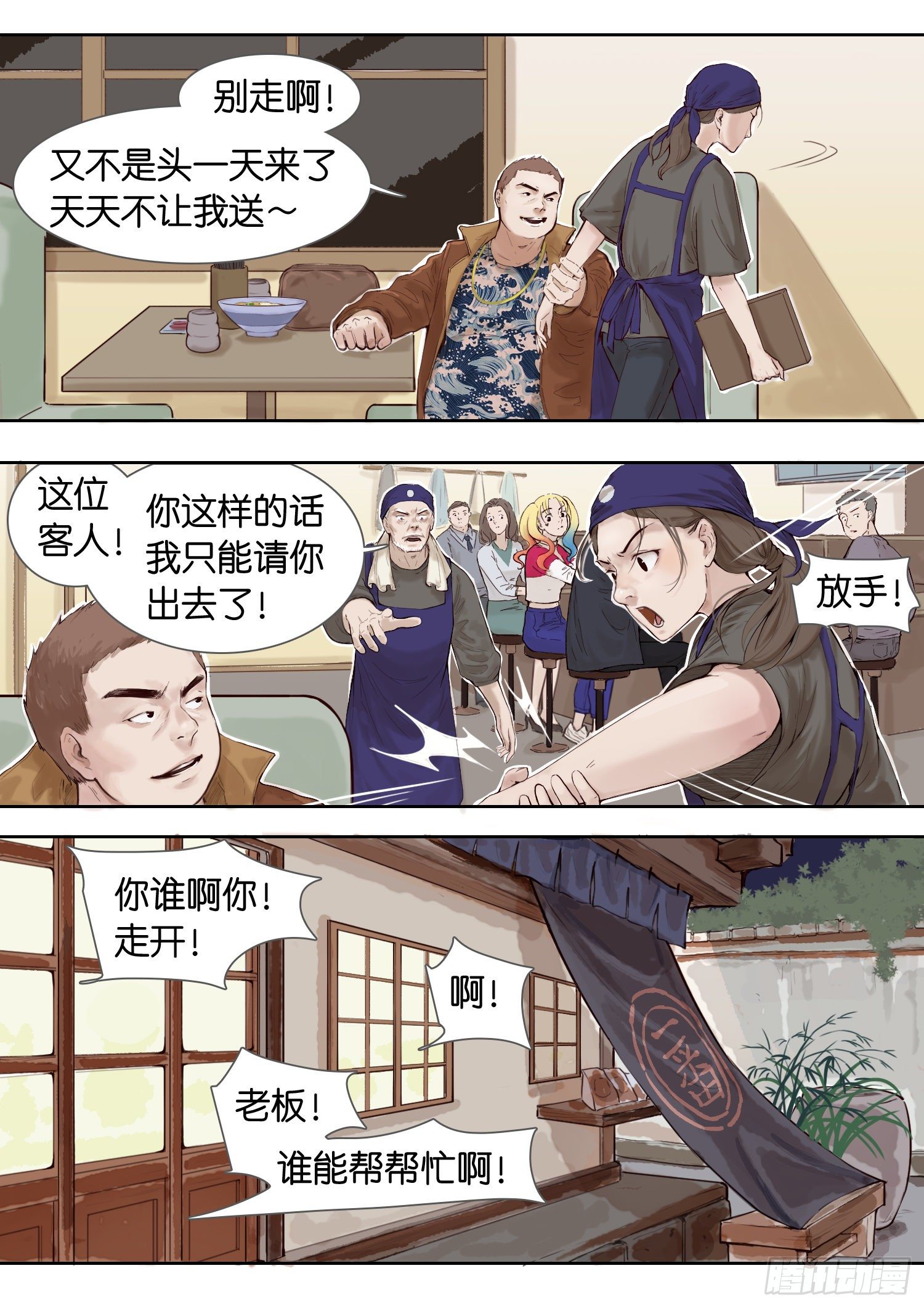 酒后少女庇护所-第2话