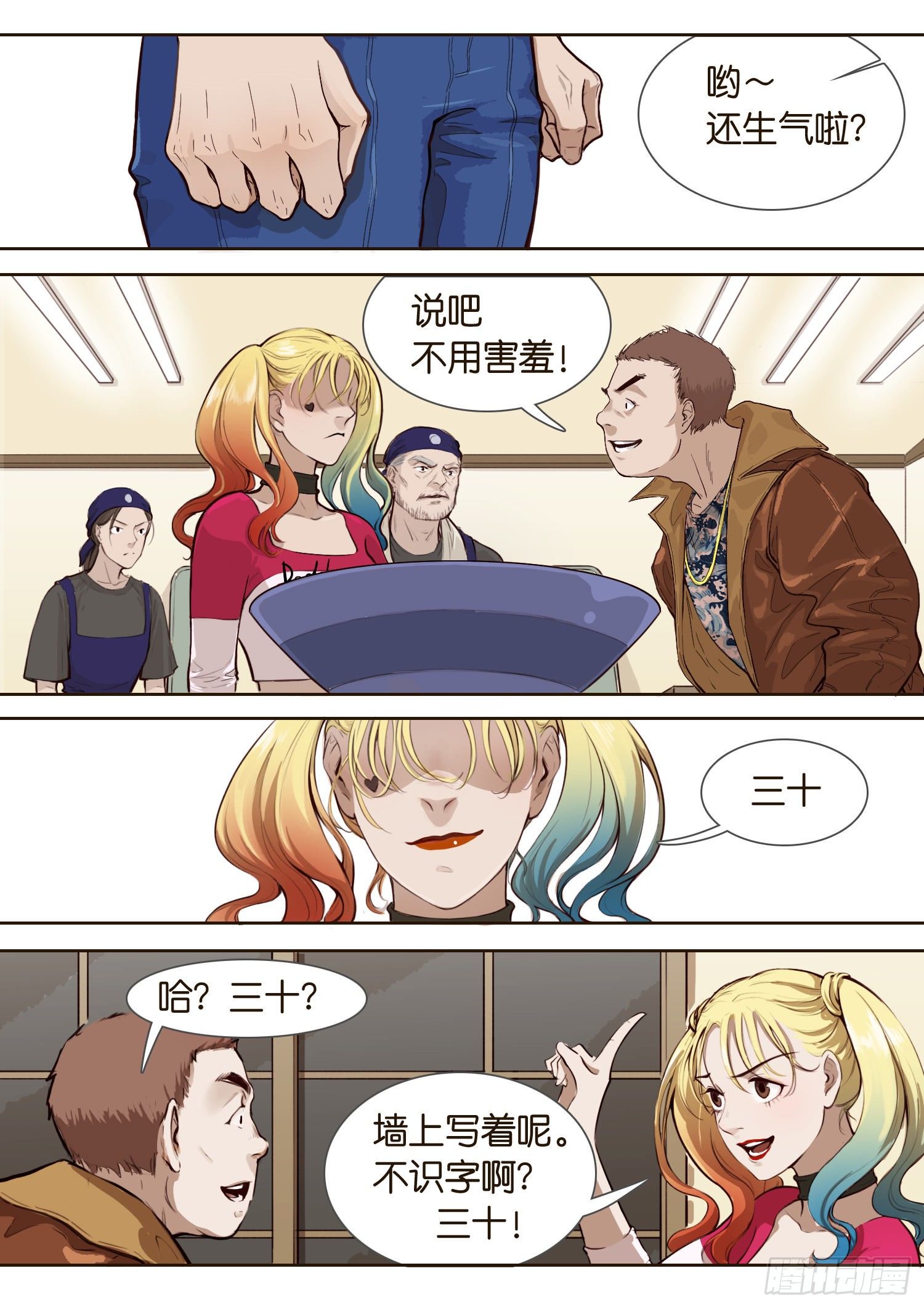 酒后少女庇护所-第2话