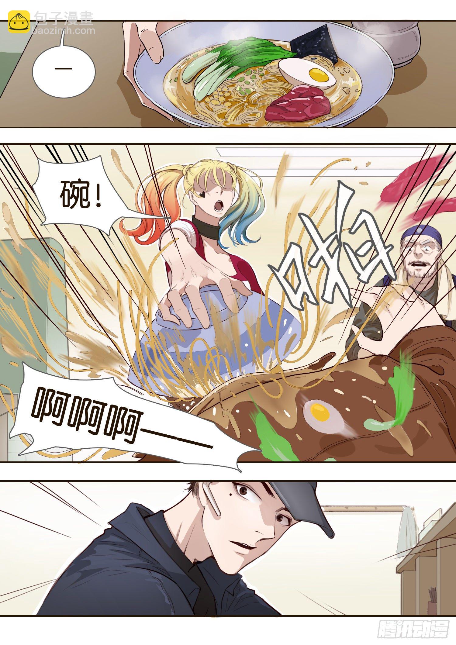 酒后少女庇护所-第2话
