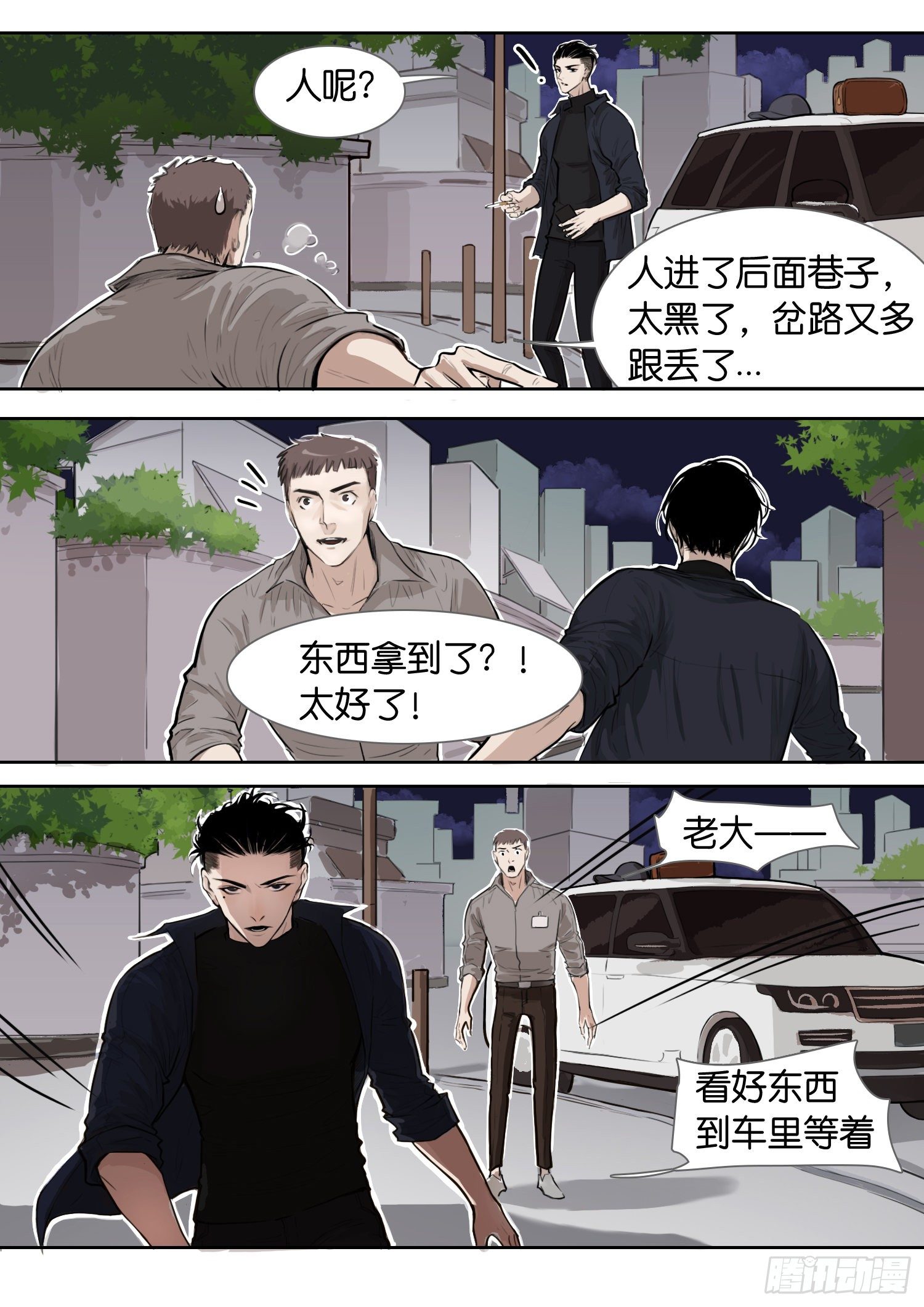 酒后少女庇护所-第2话