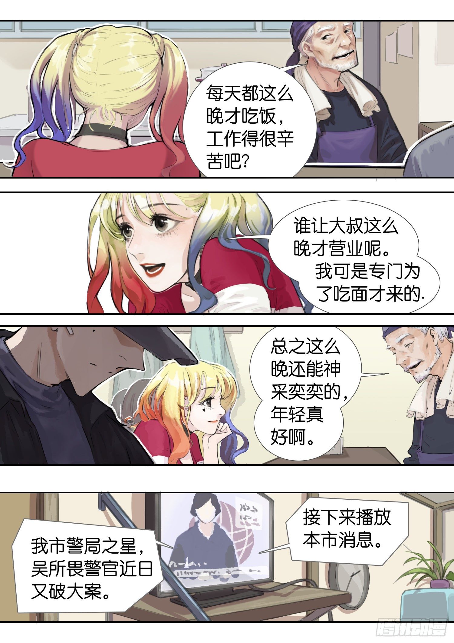 酒后少女庇护所-第2话