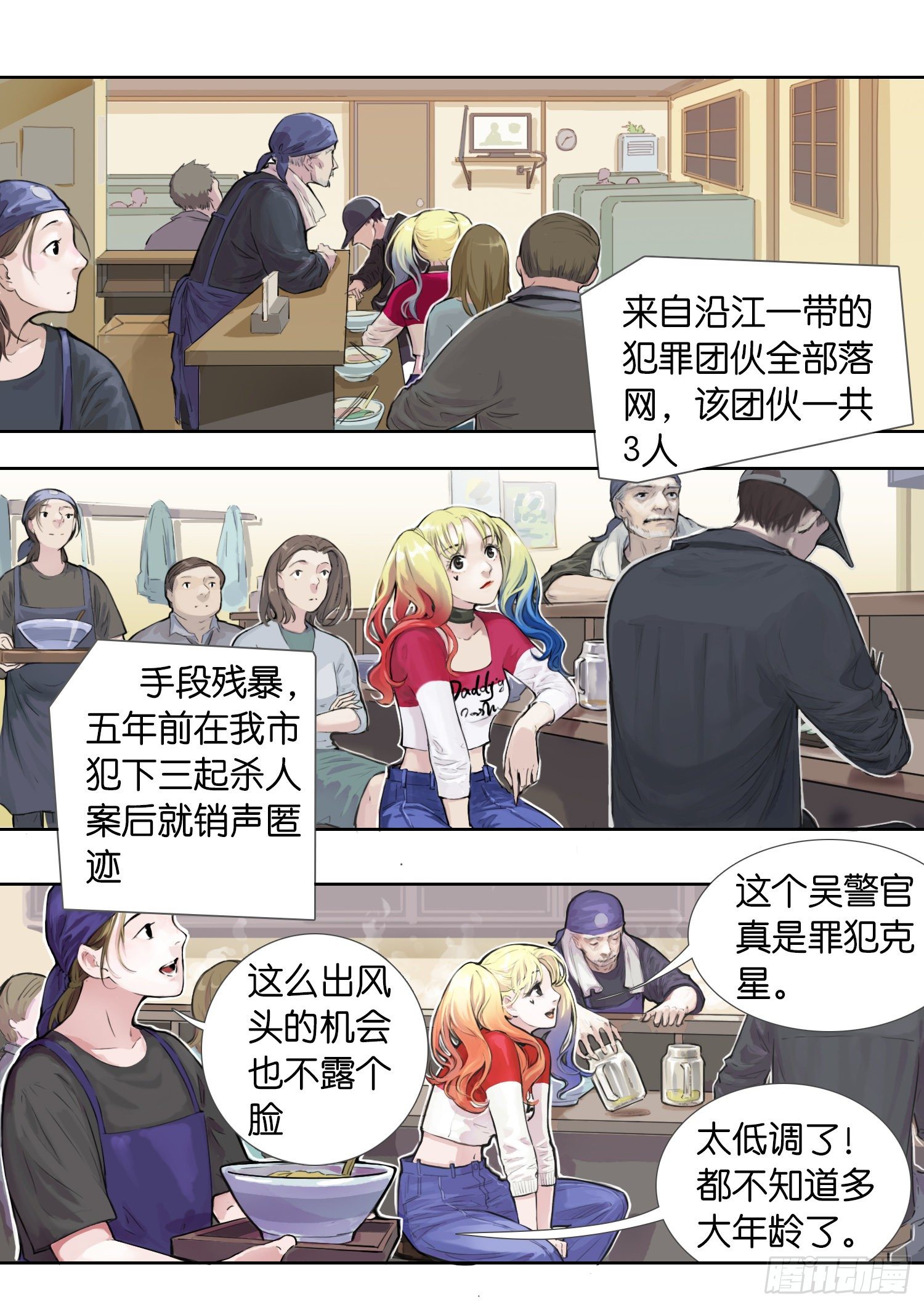 酒后少女庇护所-第2话