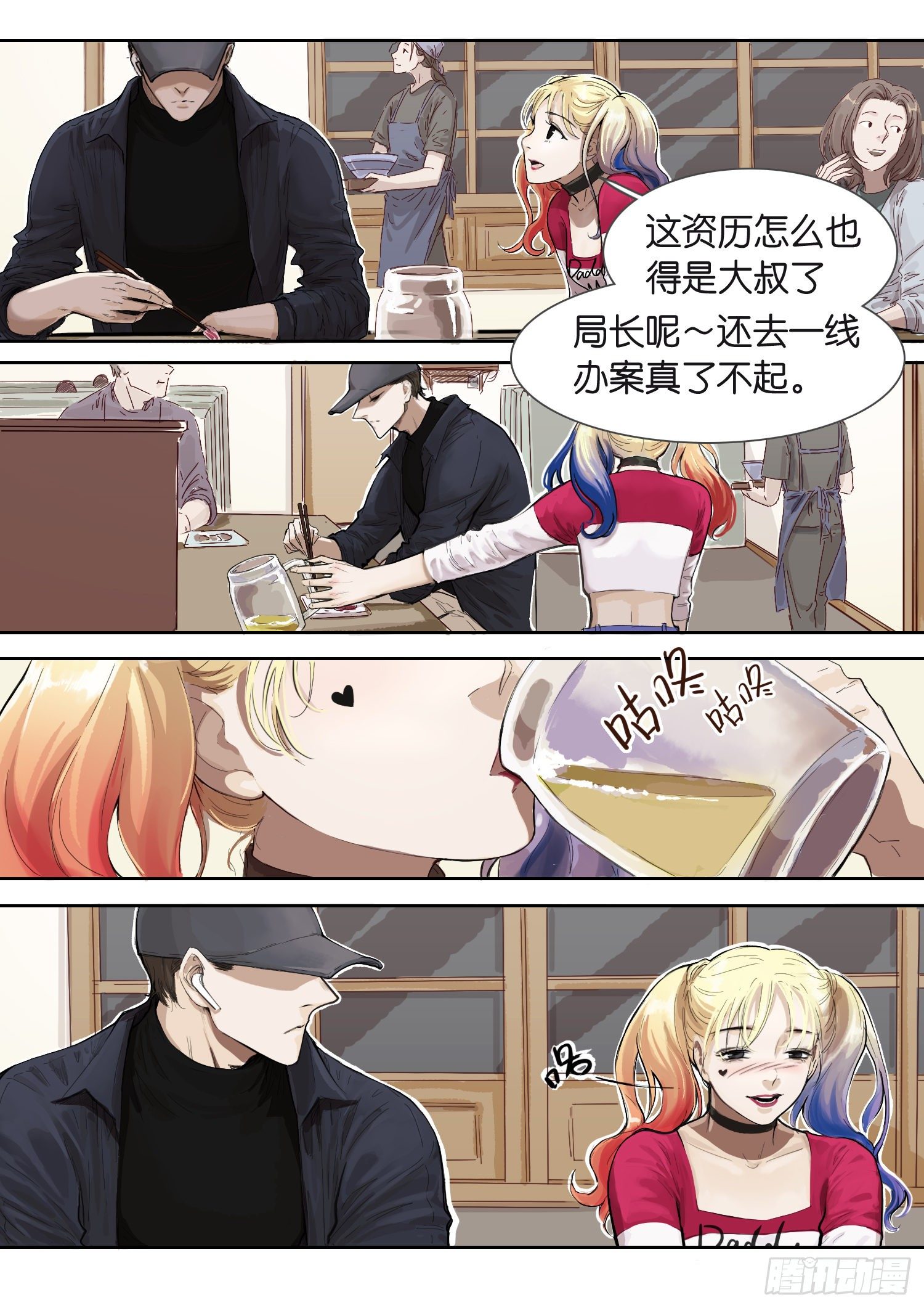 酒后少女庇护所-第2话