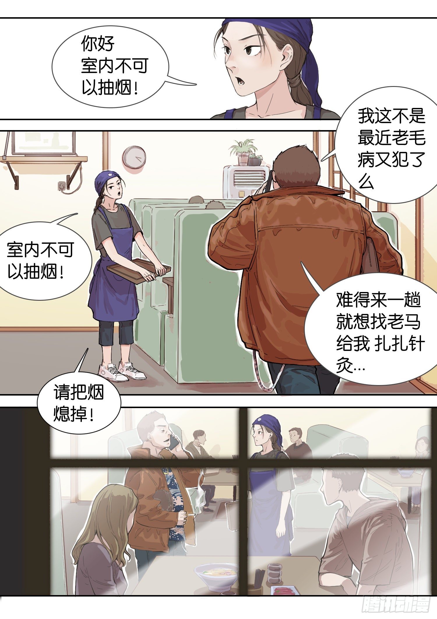 酒后少女庇护所-第2话