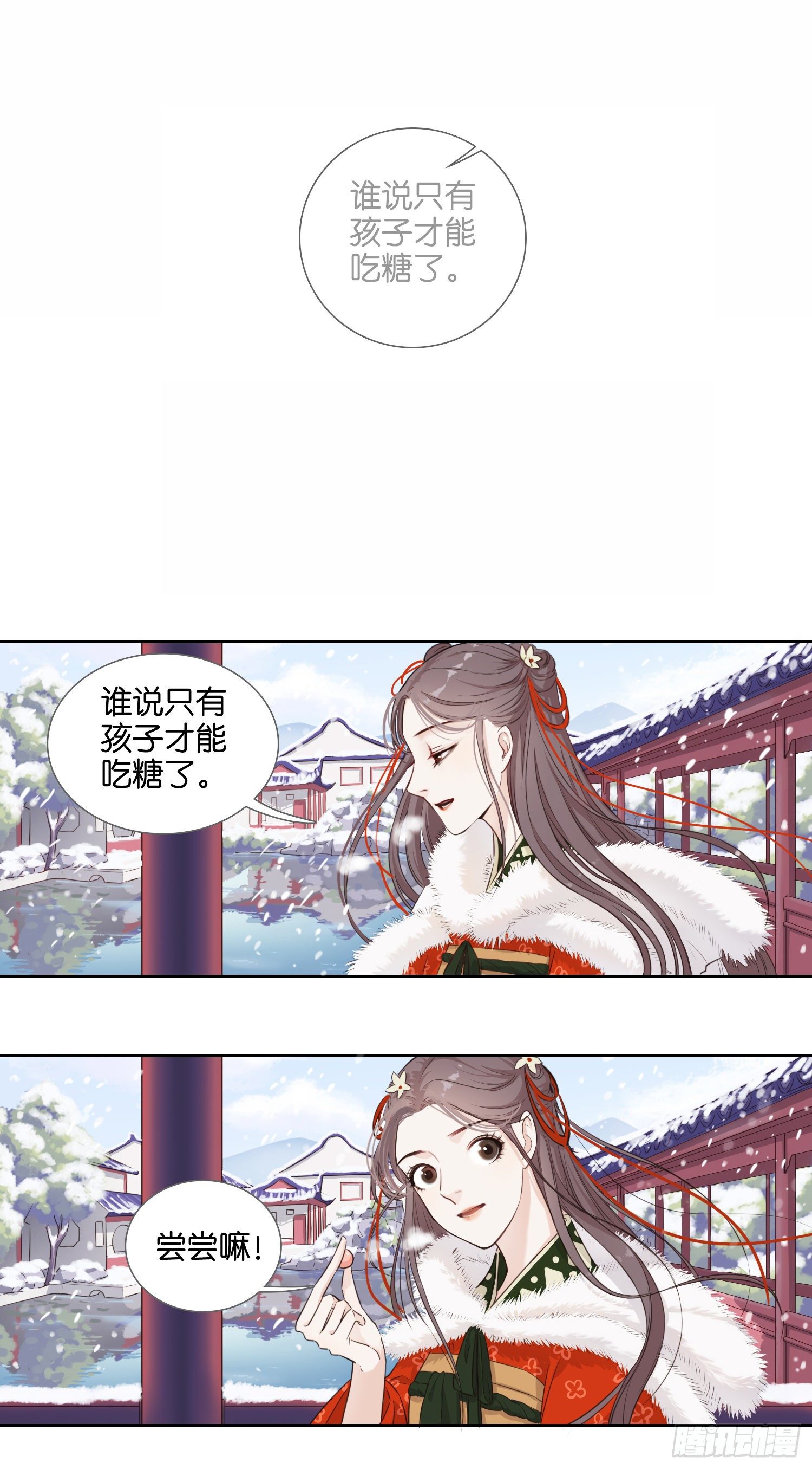 终于走进了西角楼-第12话