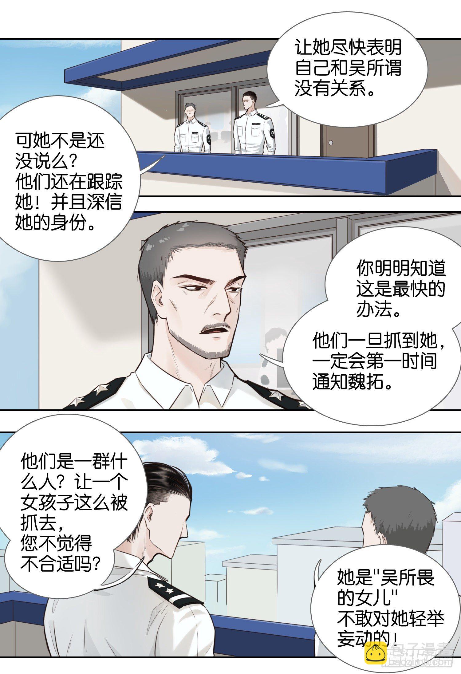 终于走进了西角楼-第12话