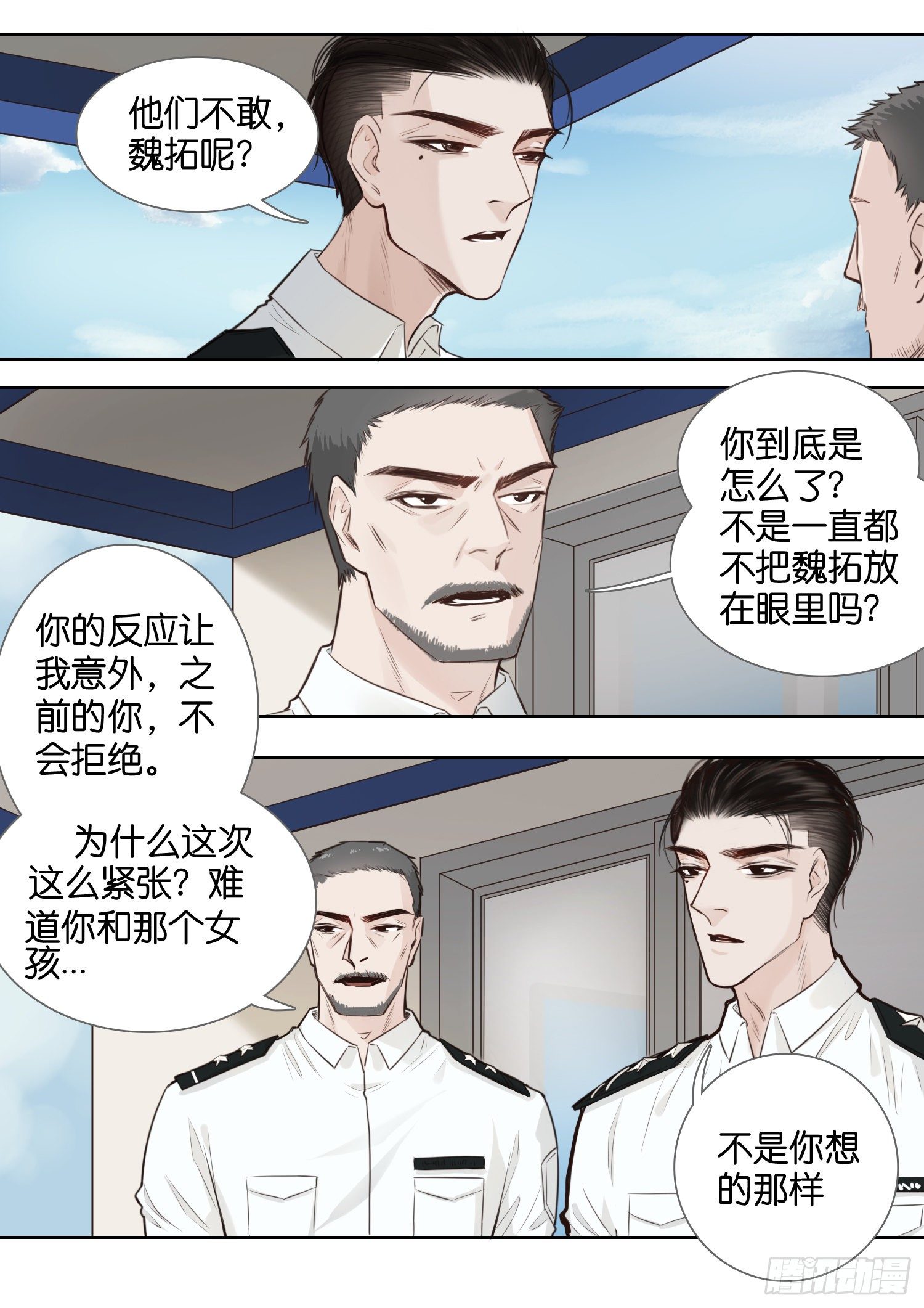 终于走进了西角楼-第12话