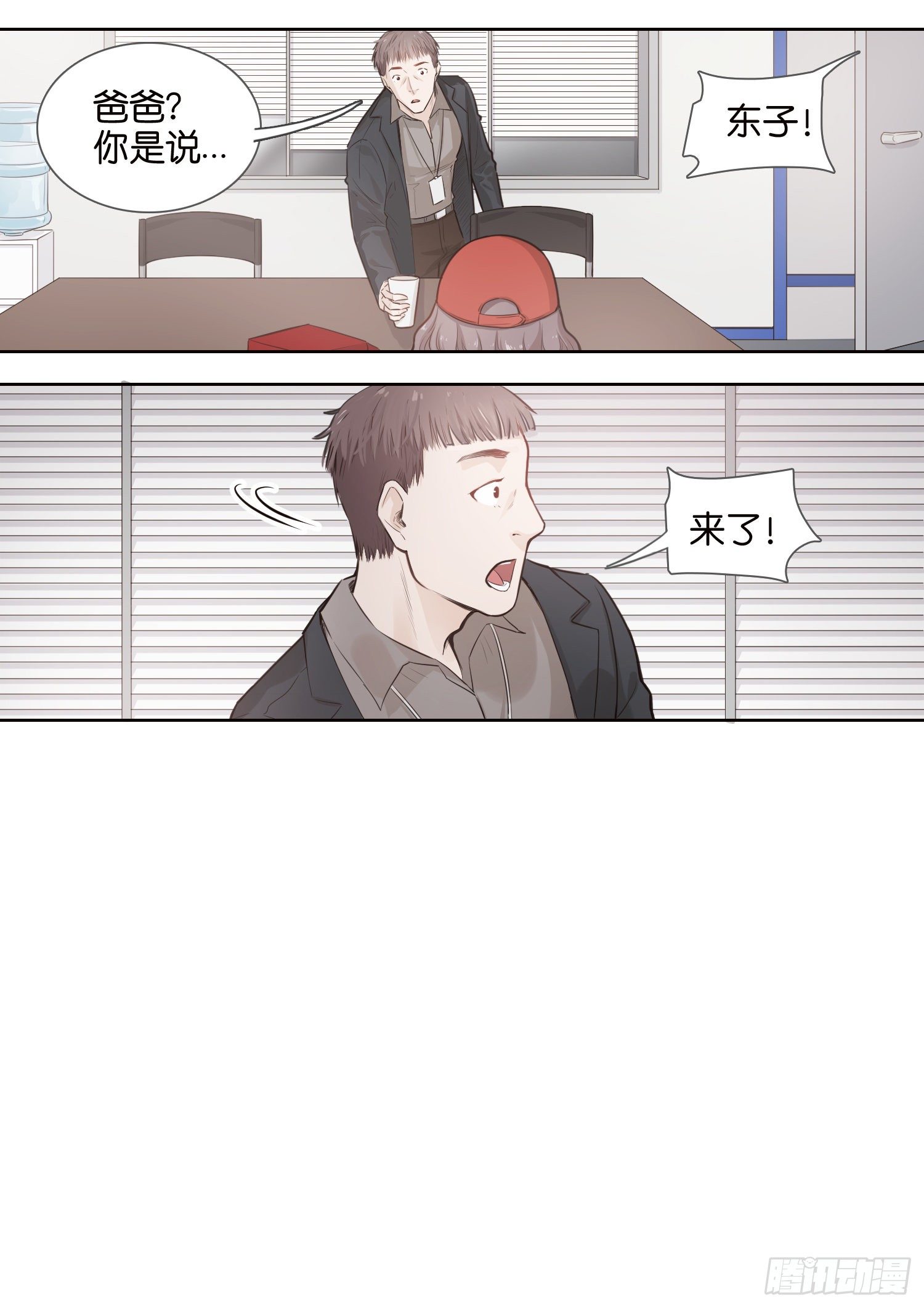 单身离异？-第16话
