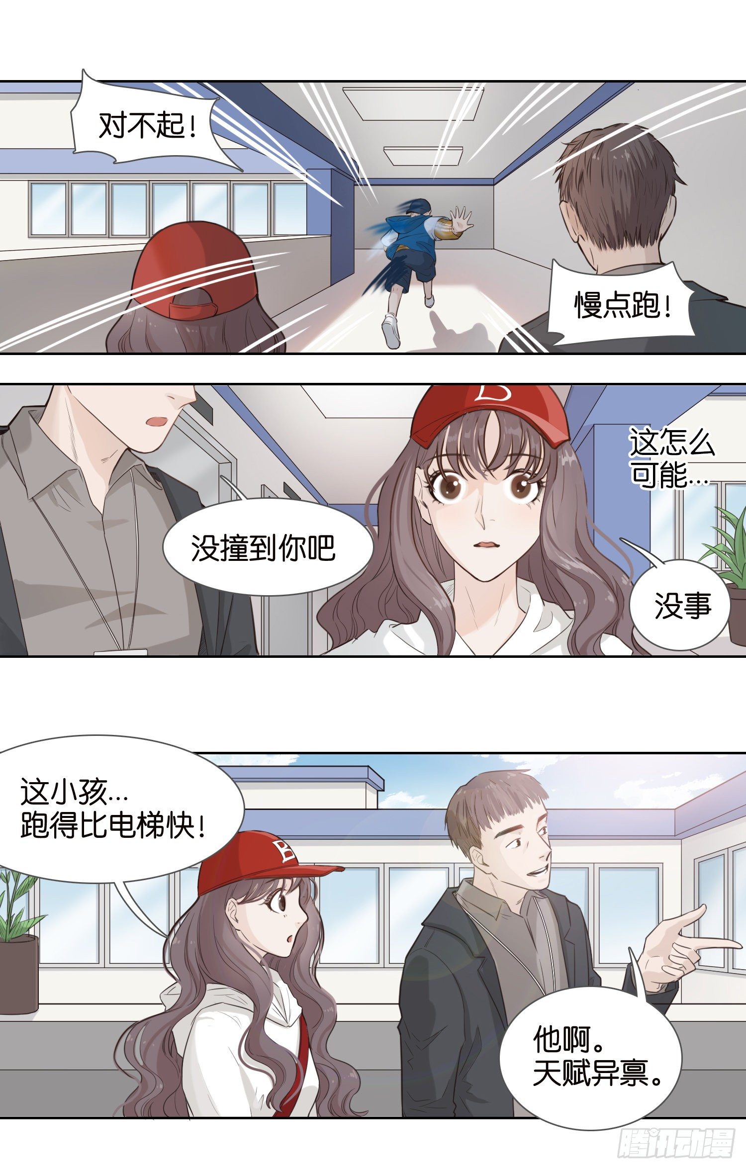 单身离异？-第16话