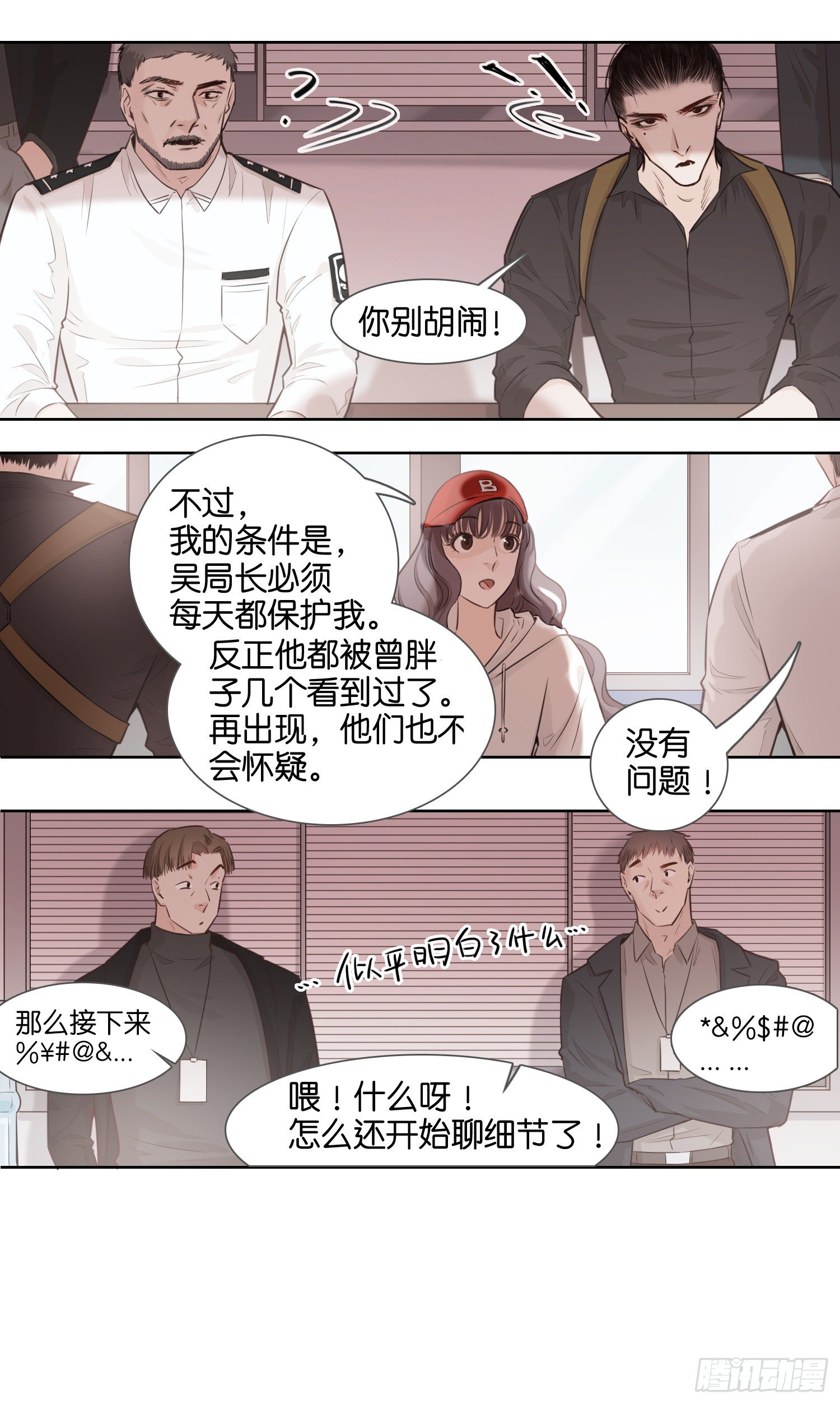 空气请你喝-第18话