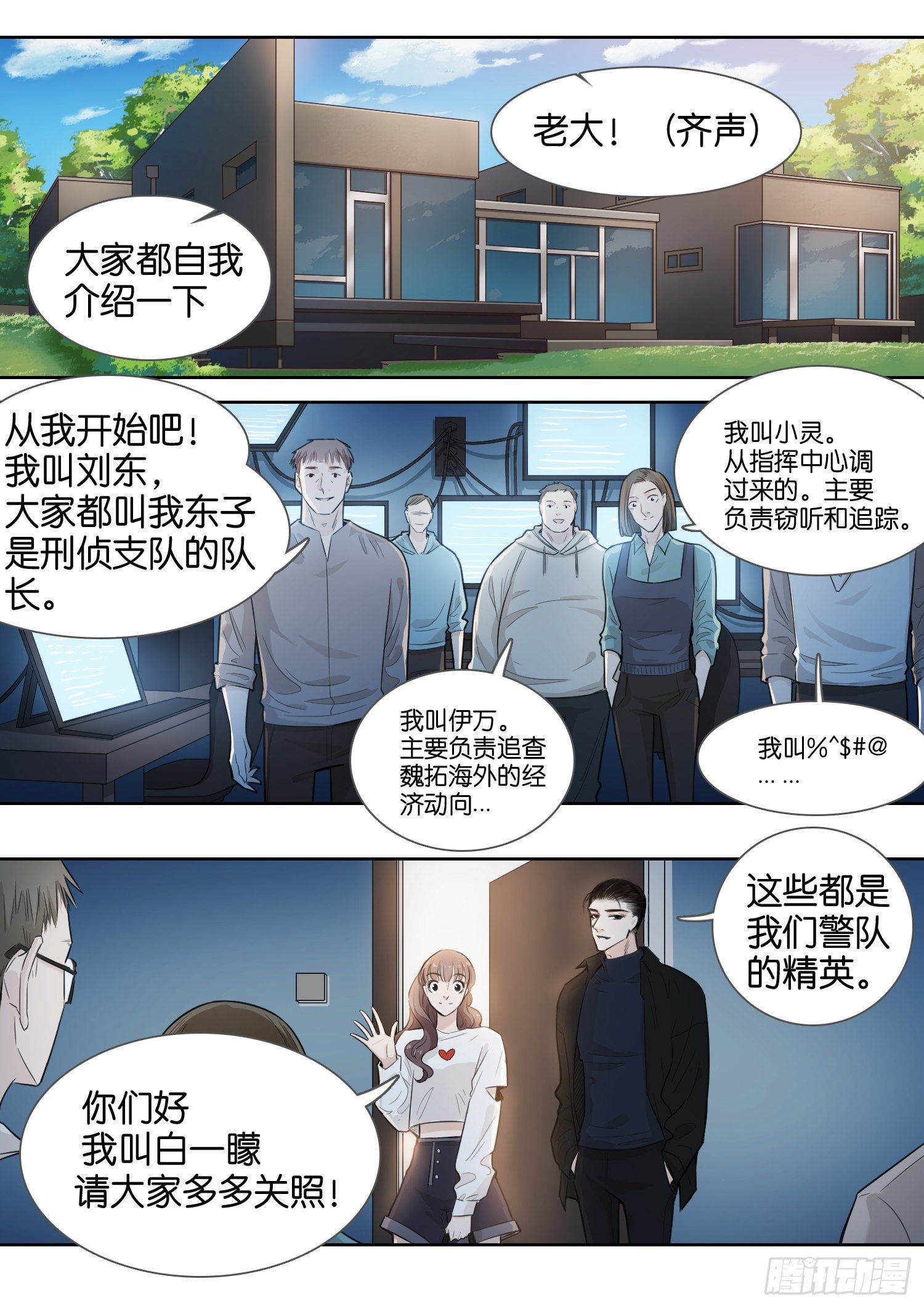 辛然-第20话