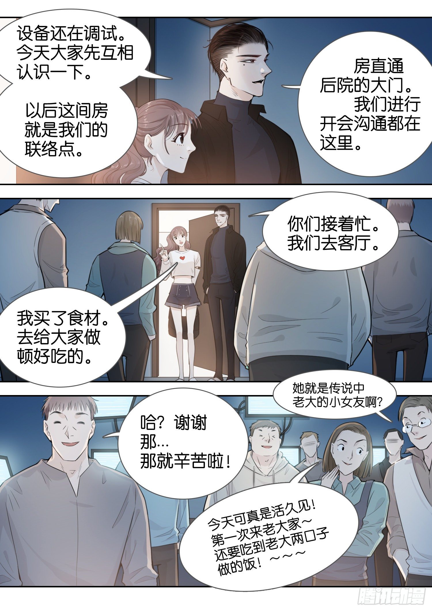 辛然-第20话