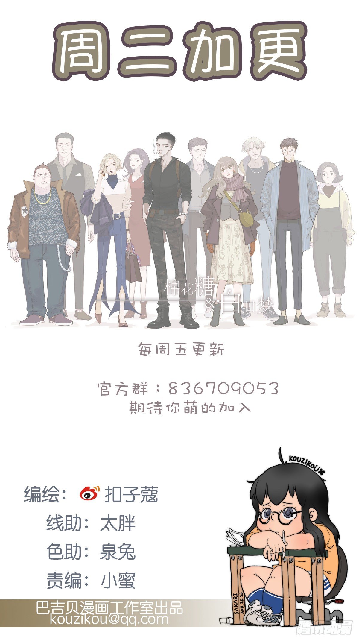 过去-第22话
