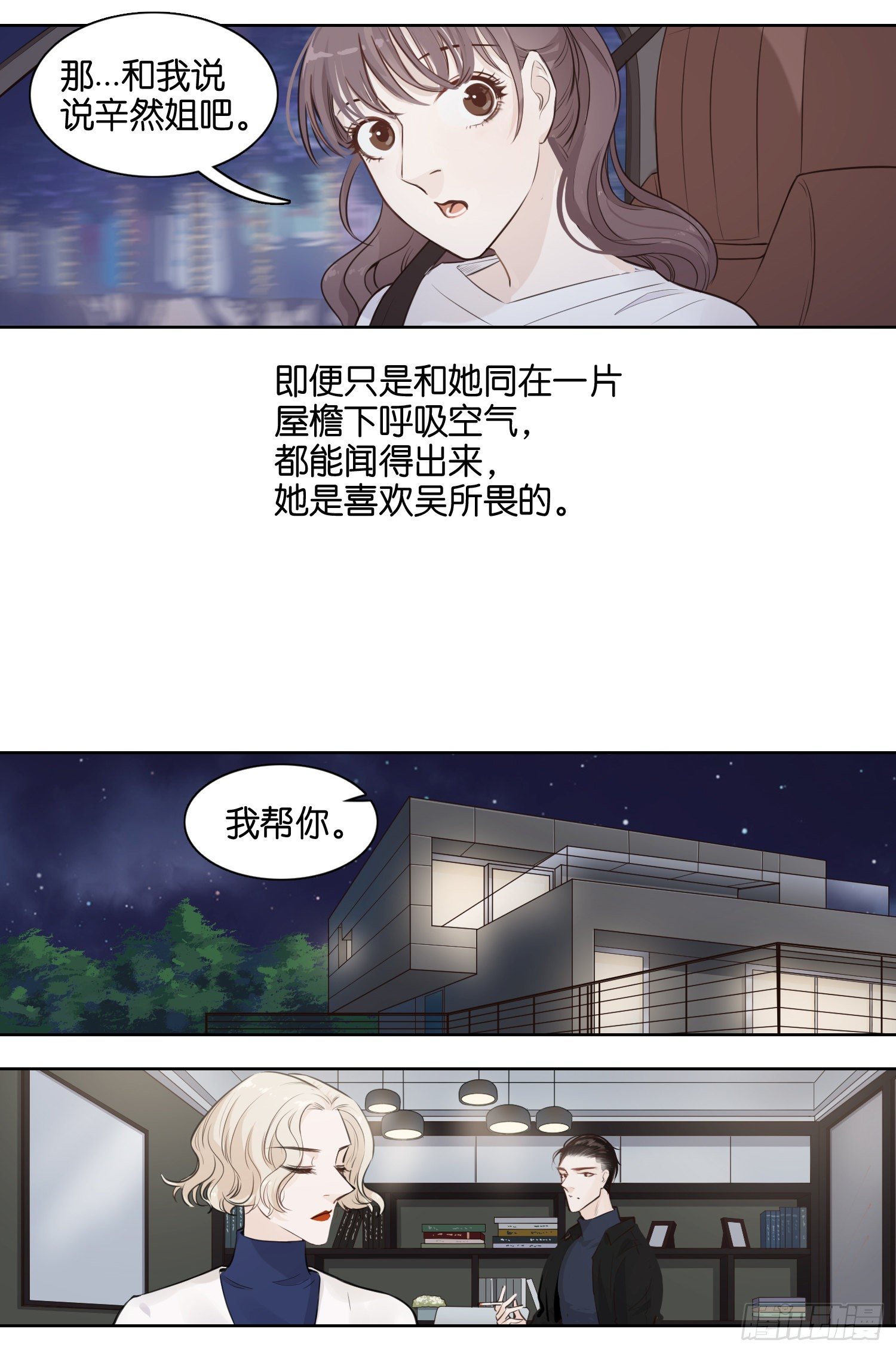 过去-第22话